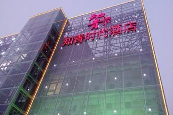 Zhiqing Shidai Boutique Hotel Shanghaj Zewnętrze zdjęcie
